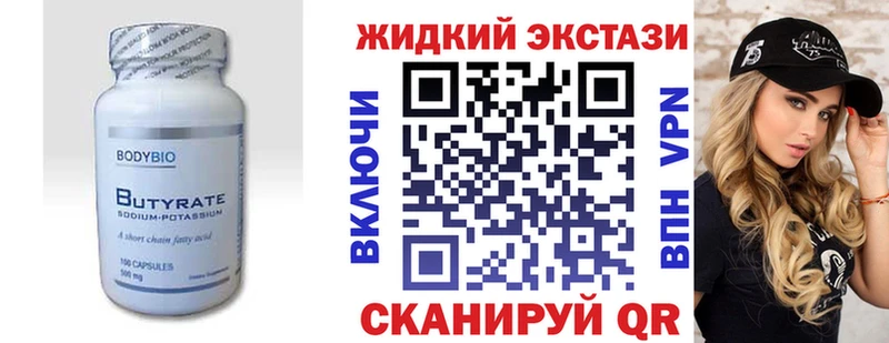 Купить где  Краснозаводск  Бутират 99% 