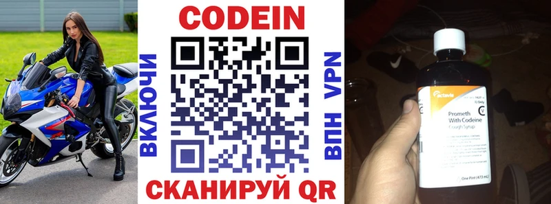 Купить закладки  Краснозаводск  Codein напиток Lean (лин) 