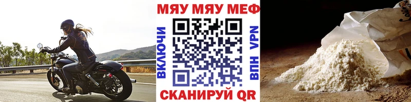 Меф мяу мяу кристаллы Краснозаводск